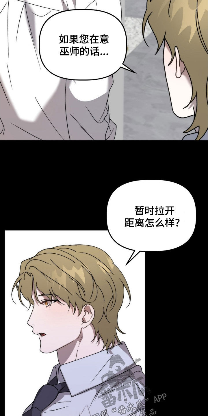 第68章：你说谁疯了7