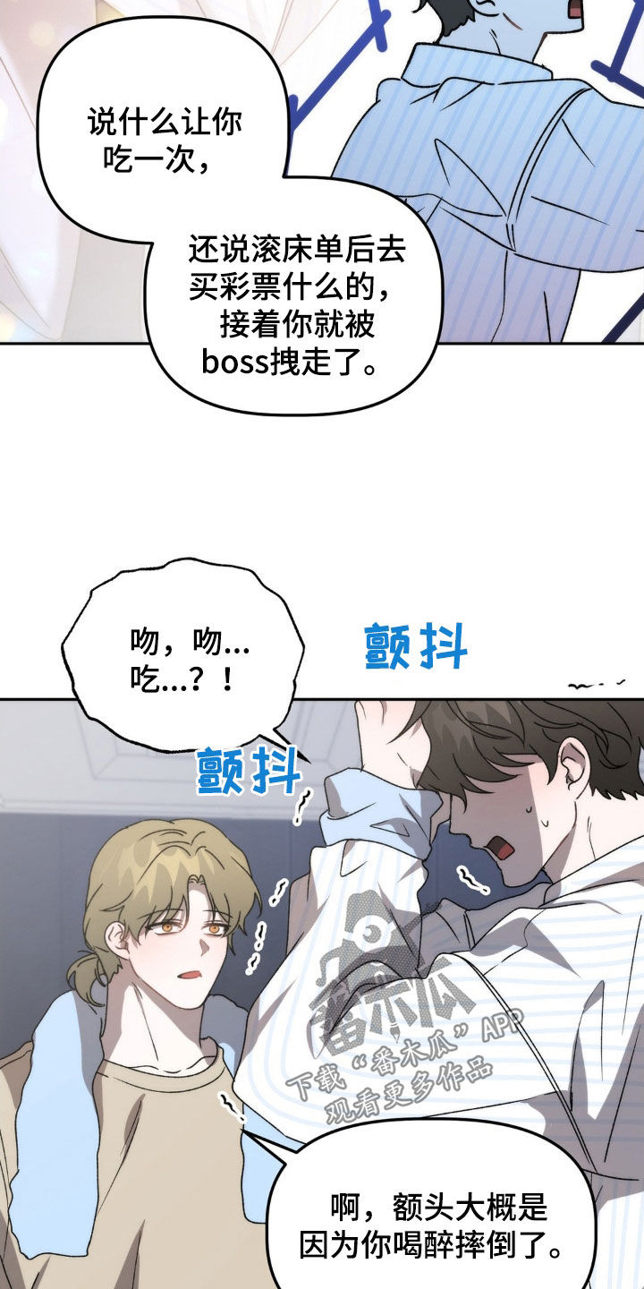 第68章：你说谁疯了19