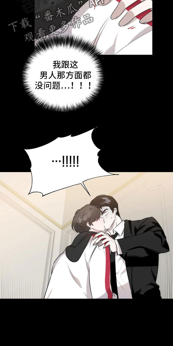 第4章：无耻的事8