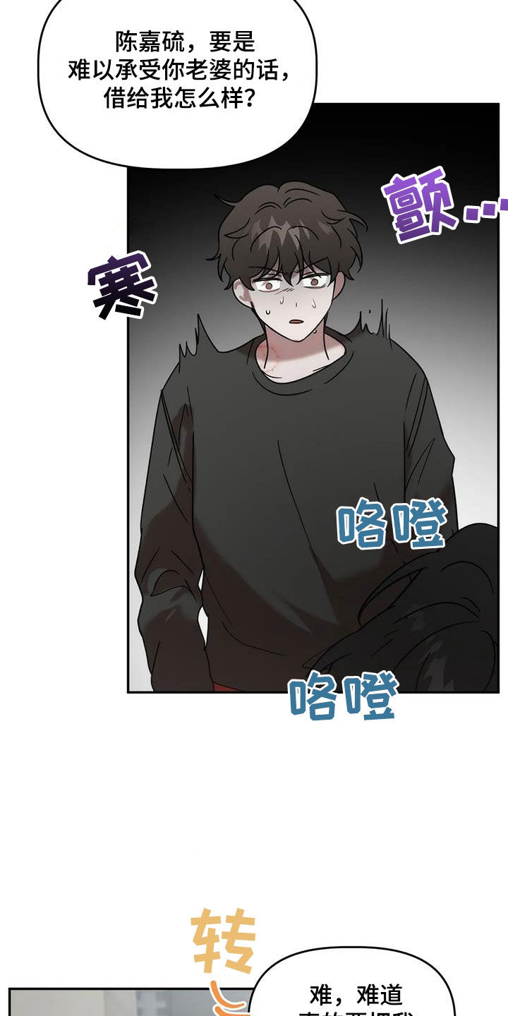 第52章：逆相15