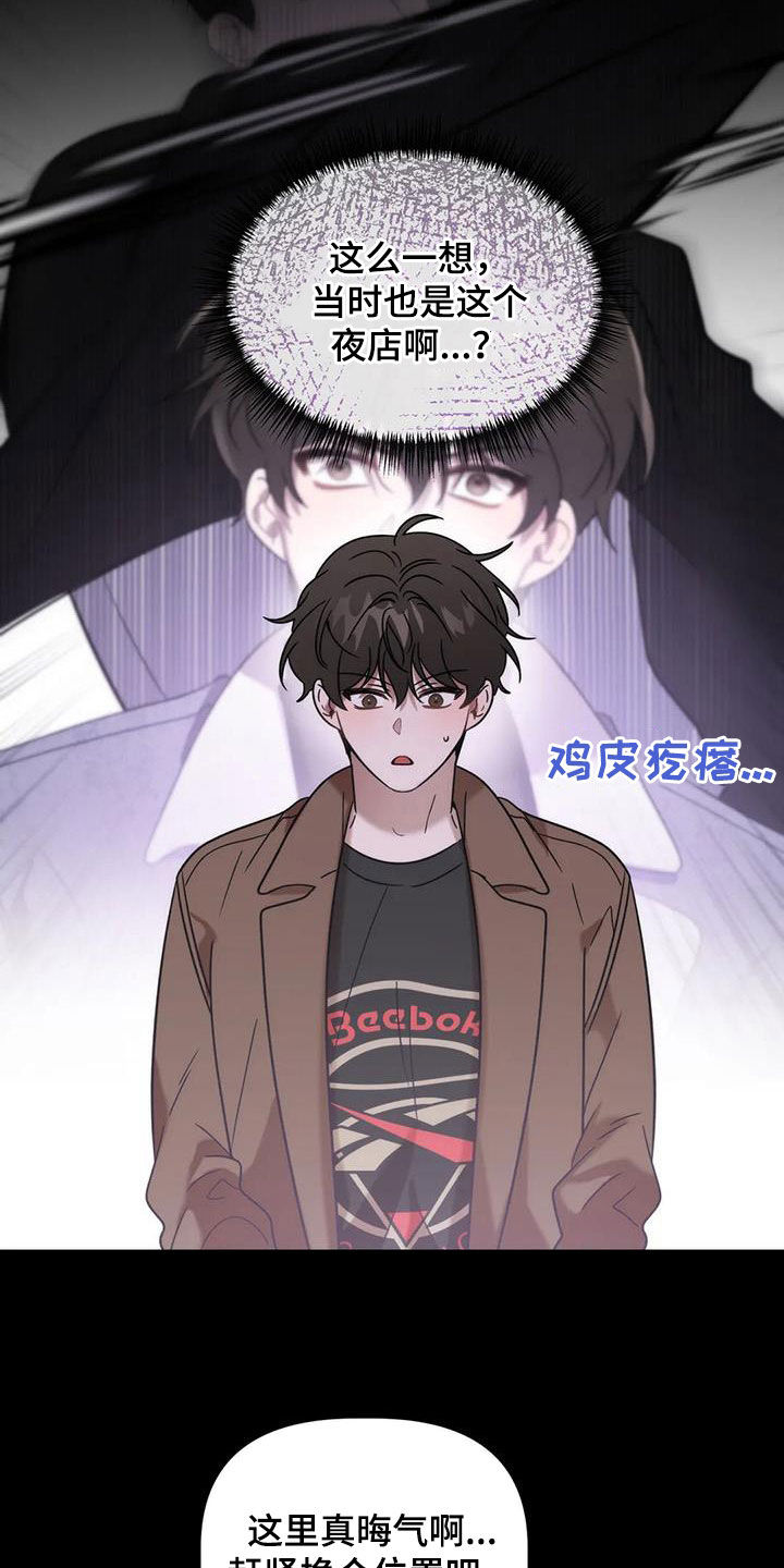 第55章：夜店22