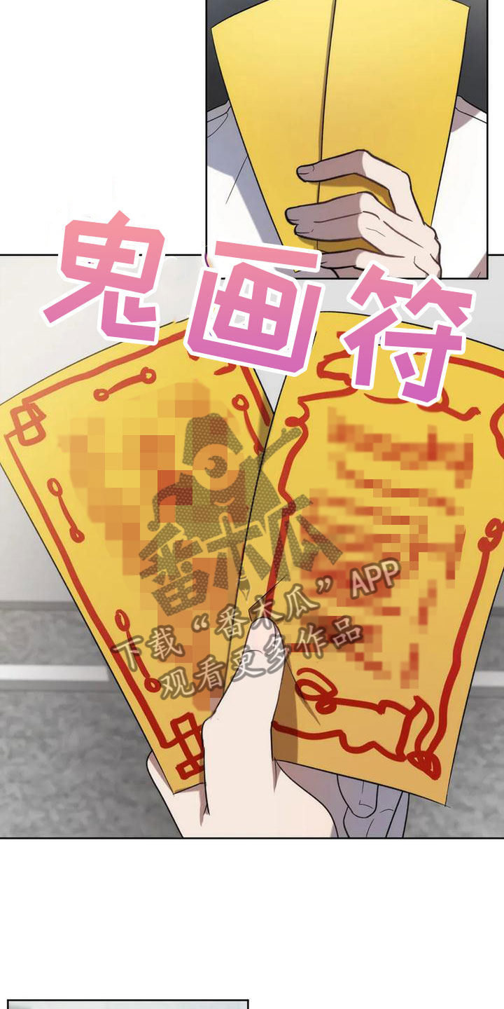 第13章：画符7