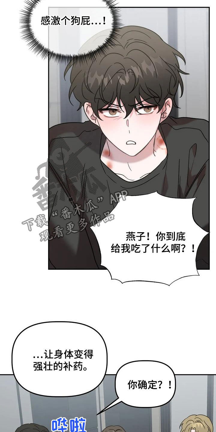 第50章：遭殃12