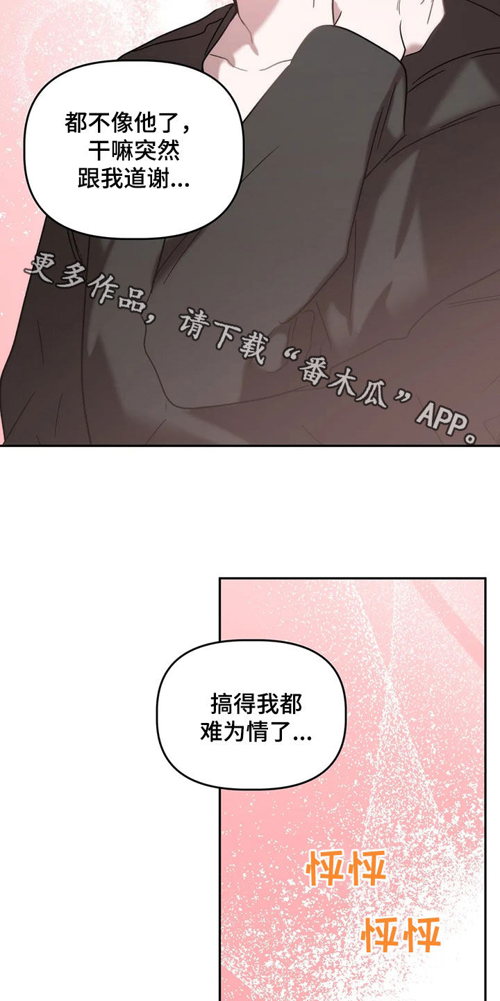 第52章：逆相28