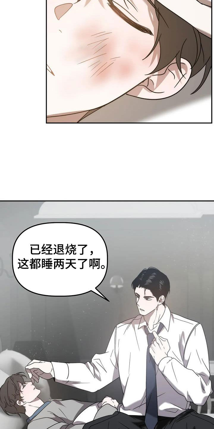 第61章：焦躁不安13