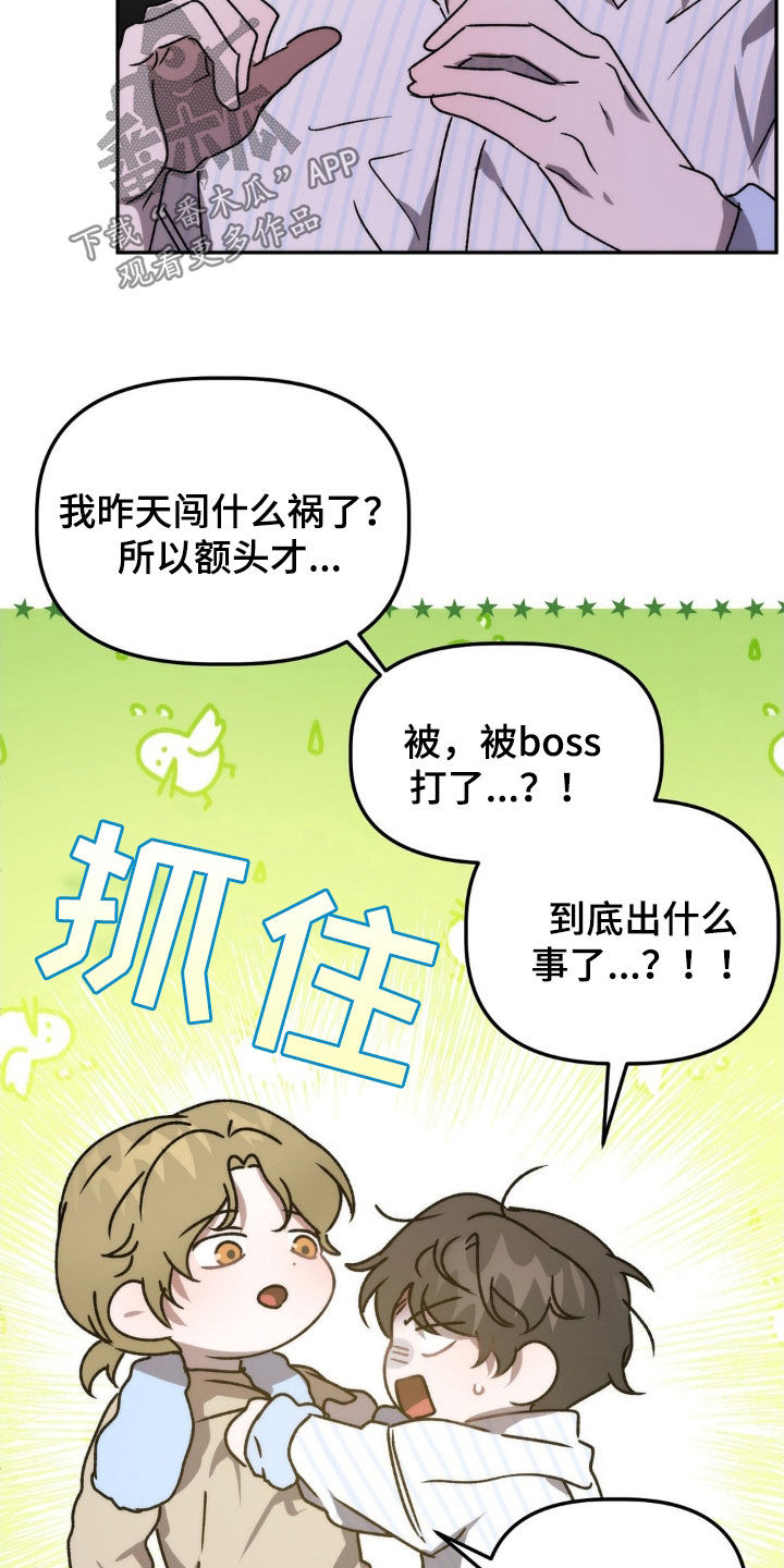 第68章：你说谁疯了17
