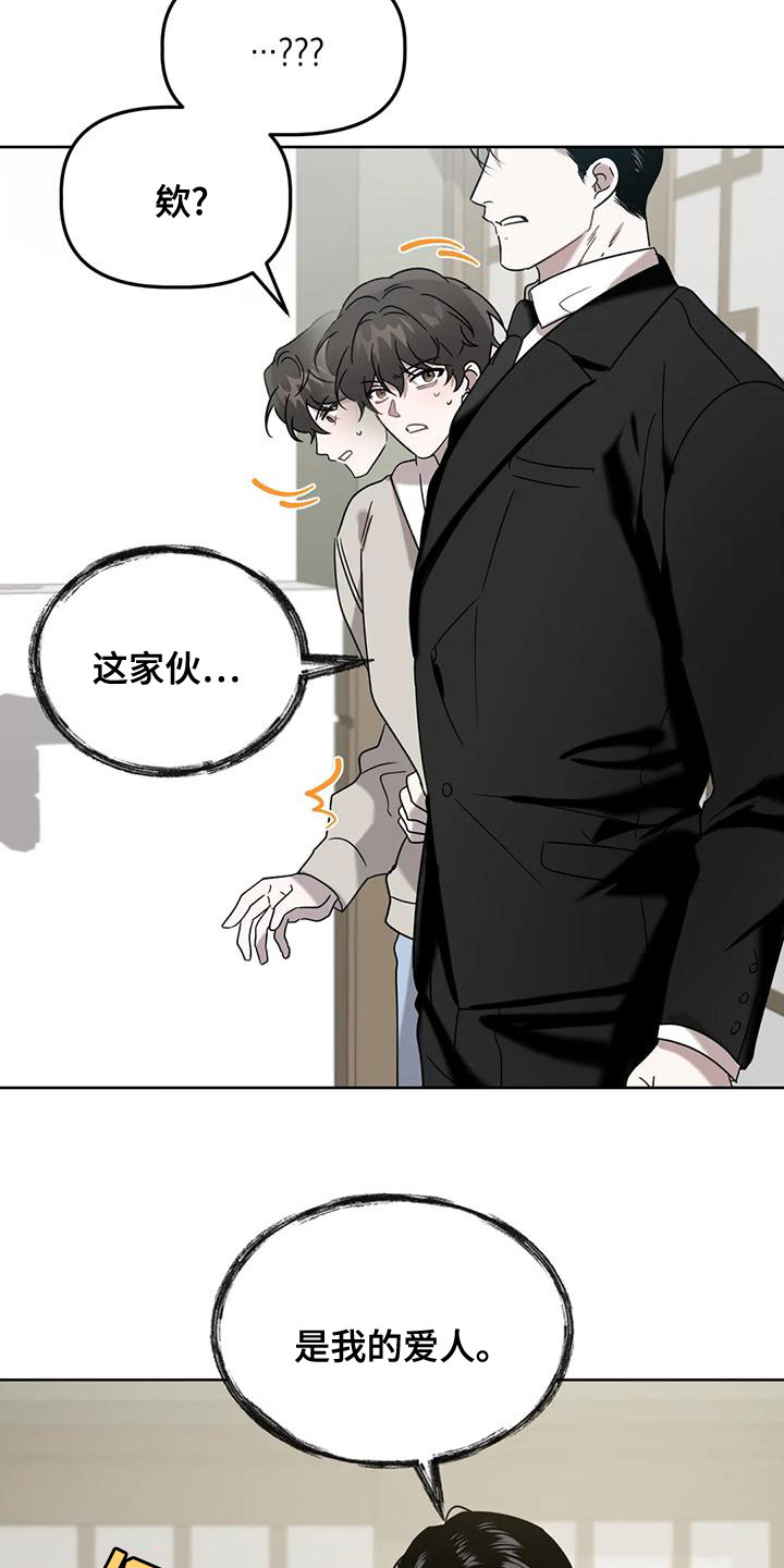 第17章：爱人16