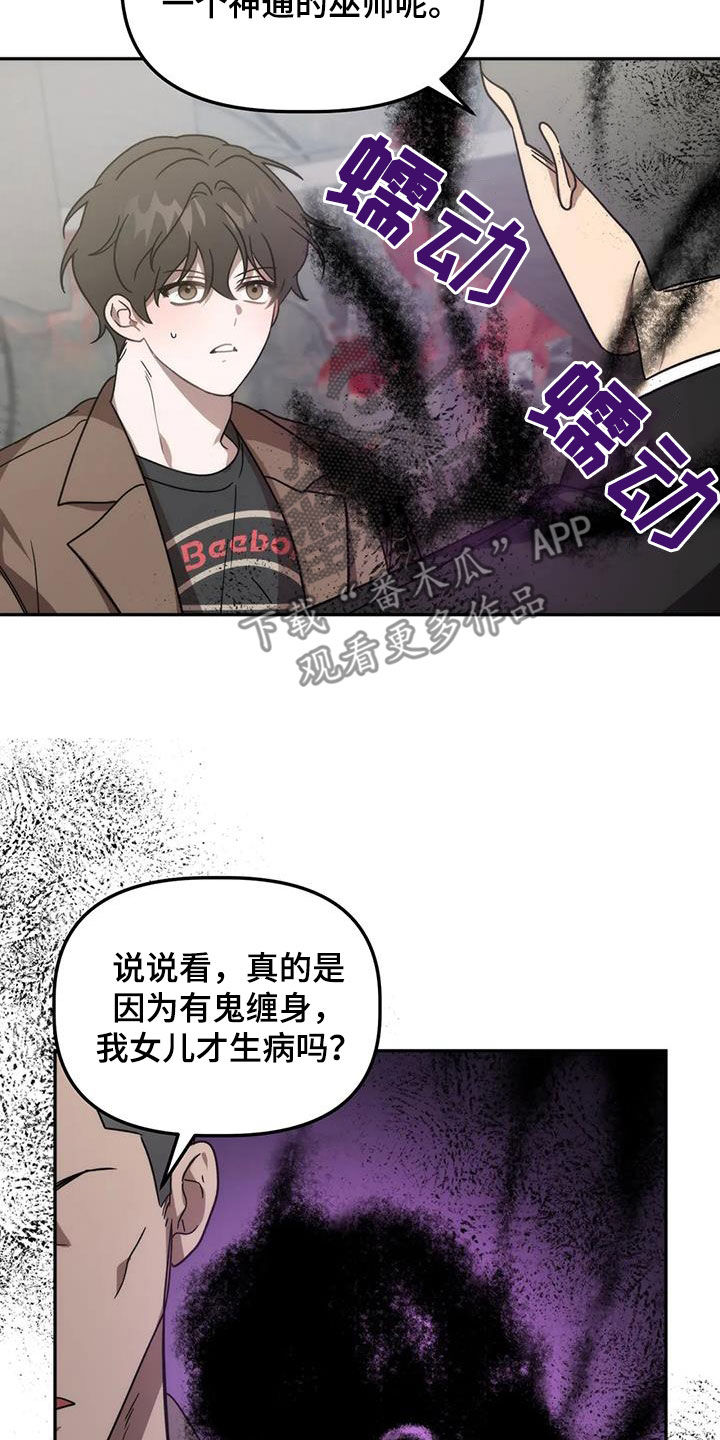 第58章：反客为主18