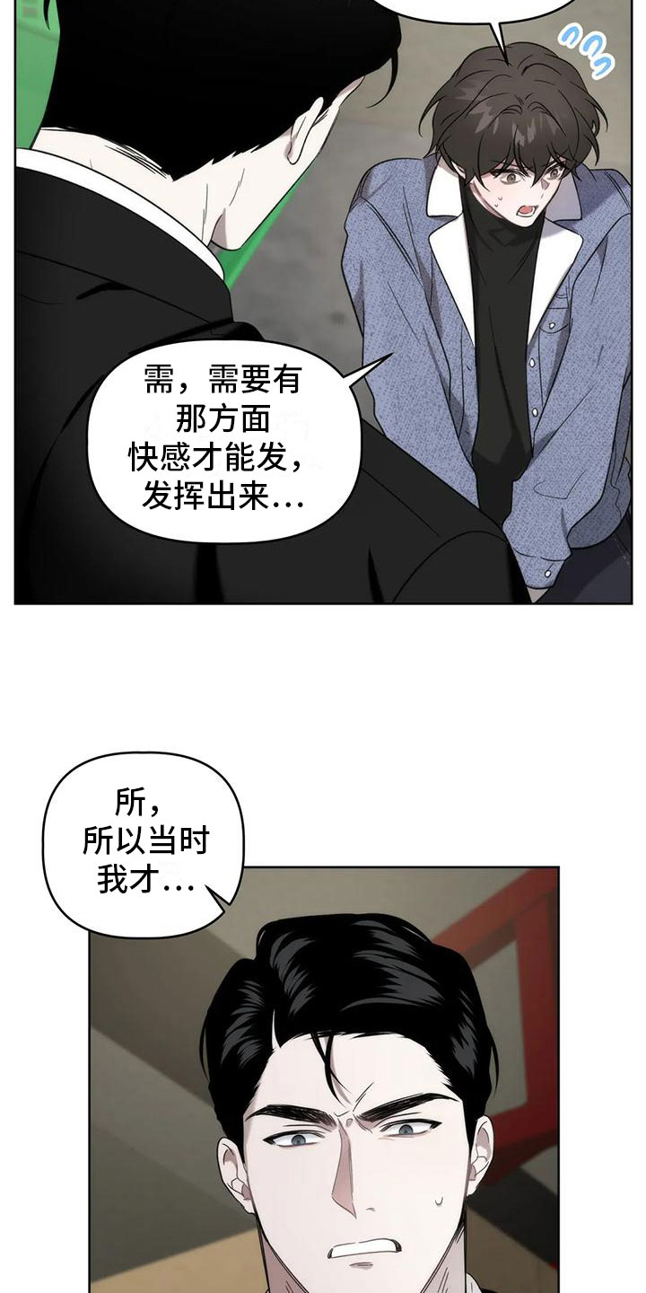 第6章：发挥条件14