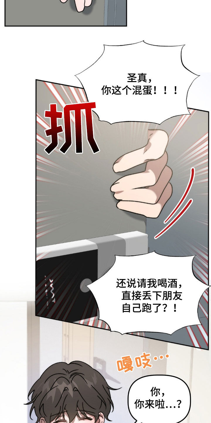 第69章：仙人跳 12