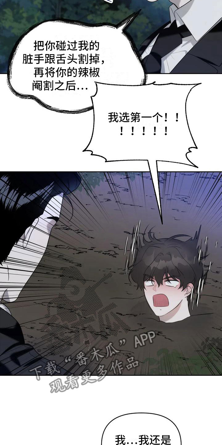 第5章：你是巫师？6