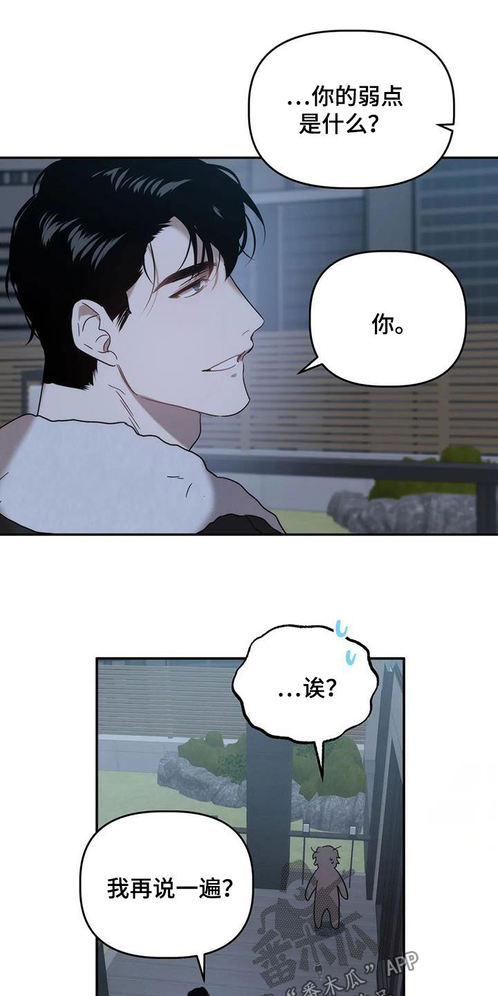 第37章：弱点23