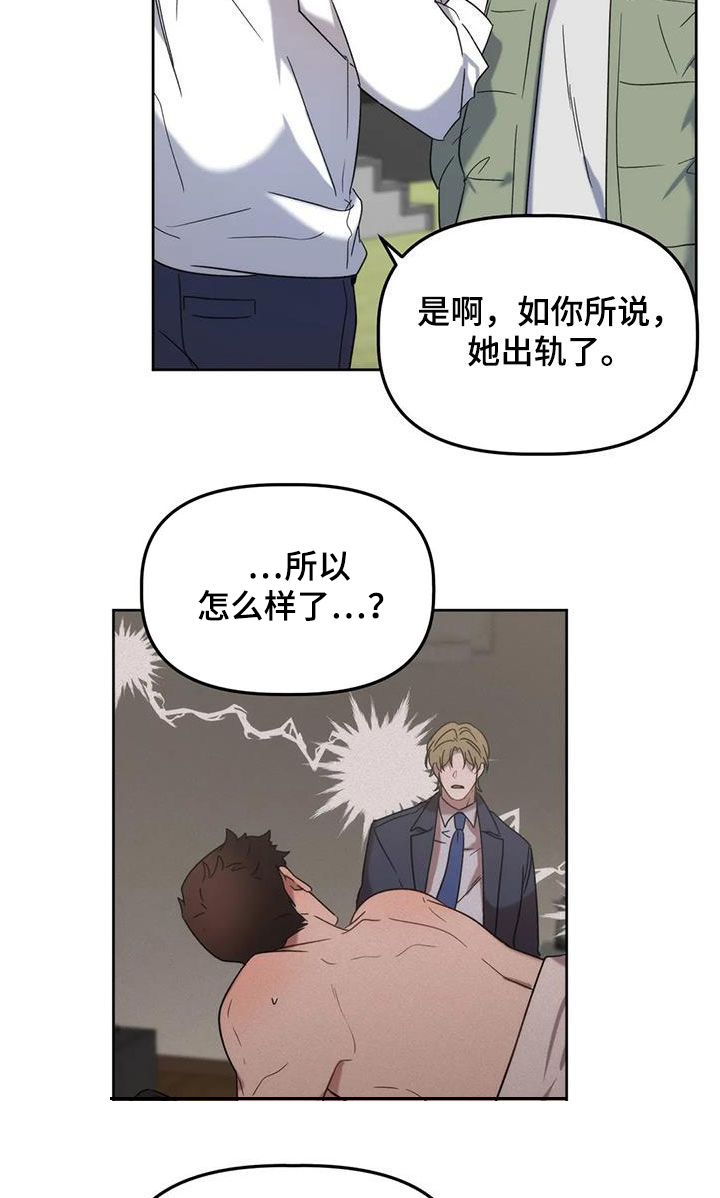 第31章：借口17