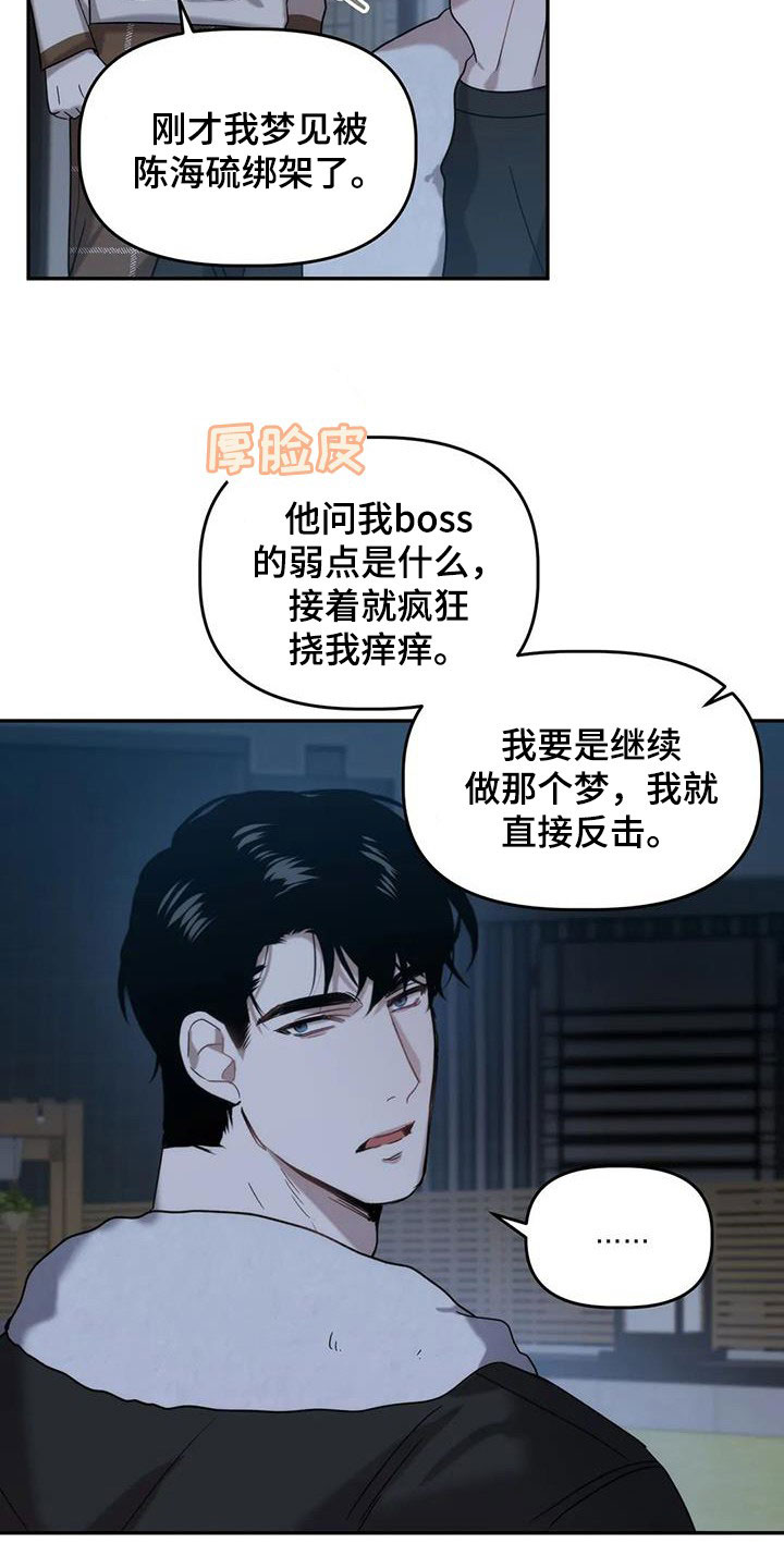 第37章：弱点19