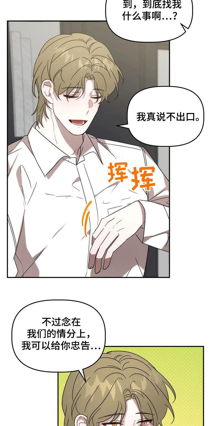 第46章：注意身体18