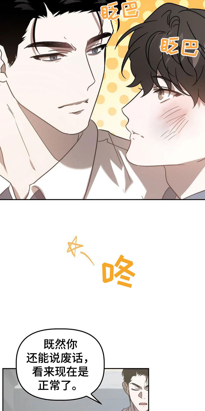 第61章：焦躁不安24