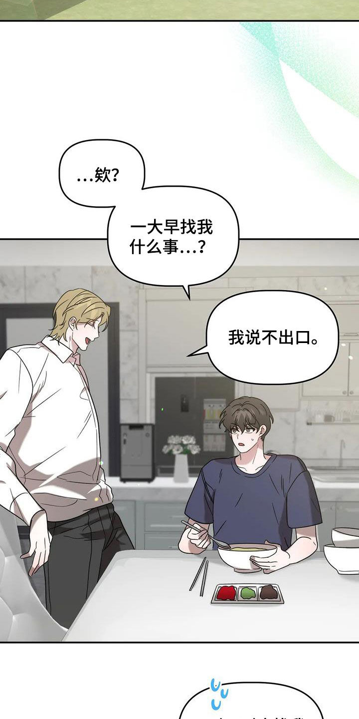 第46章：注意身体17