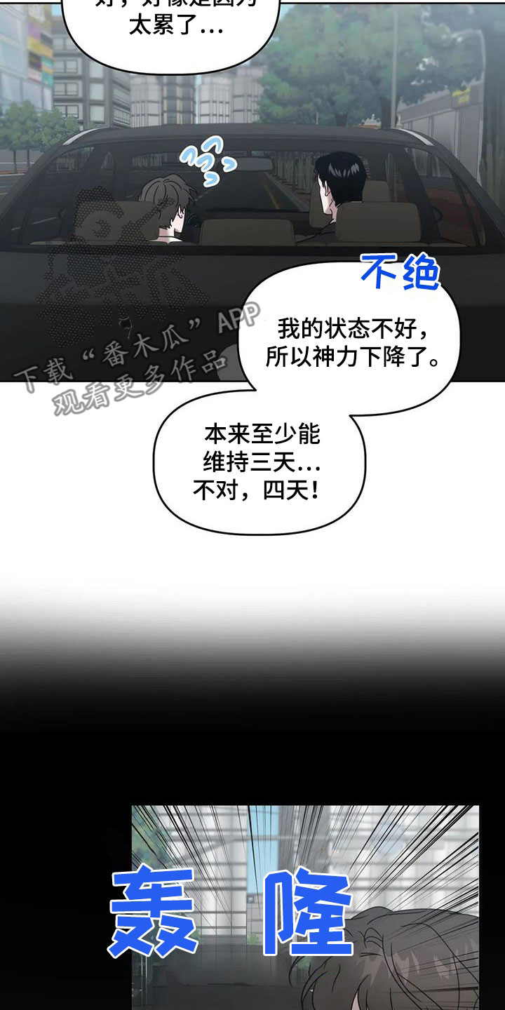 第33章：车祸41