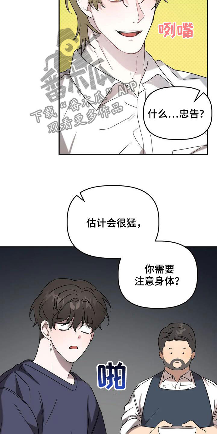 第46章：注意身体19