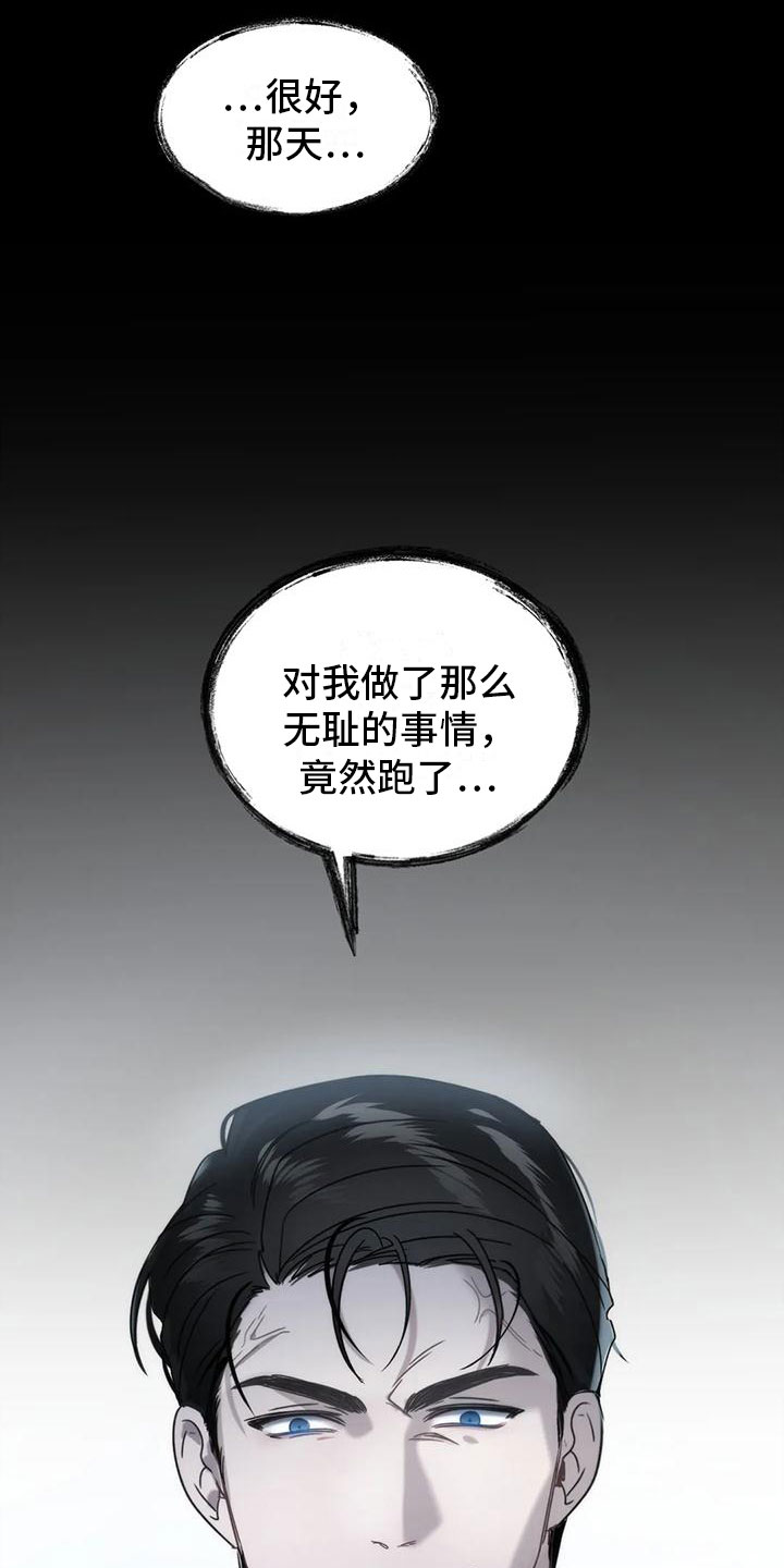 第4章：无耻的事19