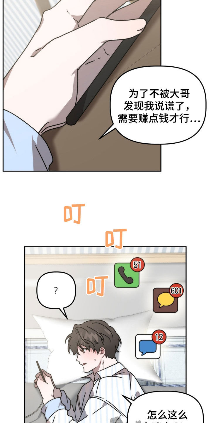 第69章：仙人跳 8
