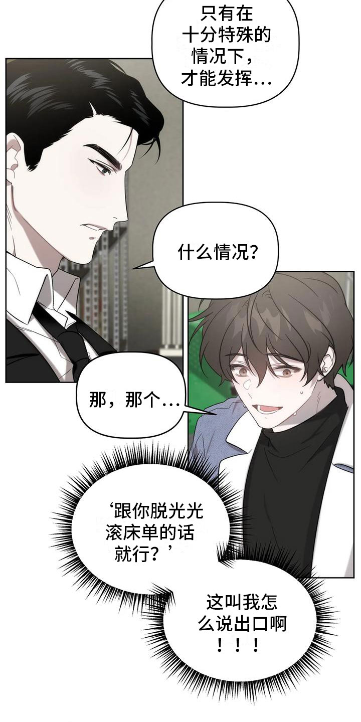 第6章：发挥条件10
