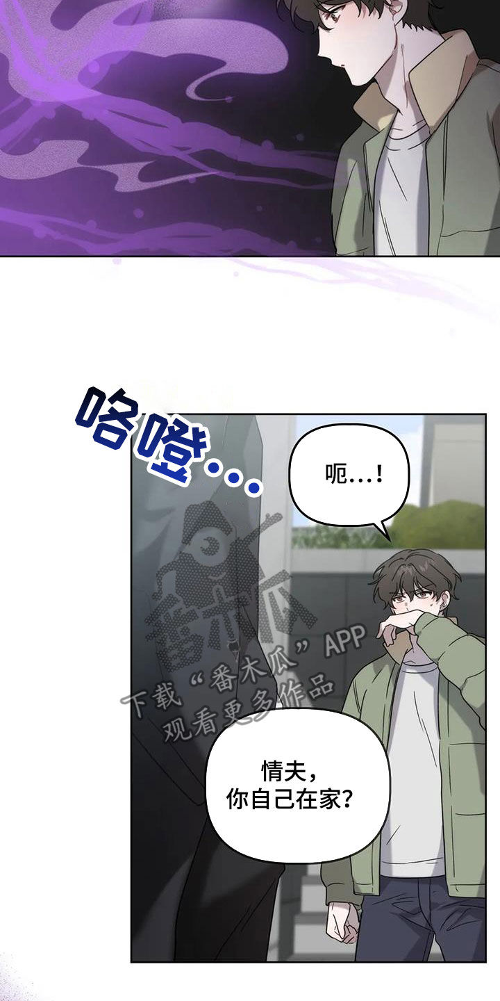 第29章：情夫恋人9