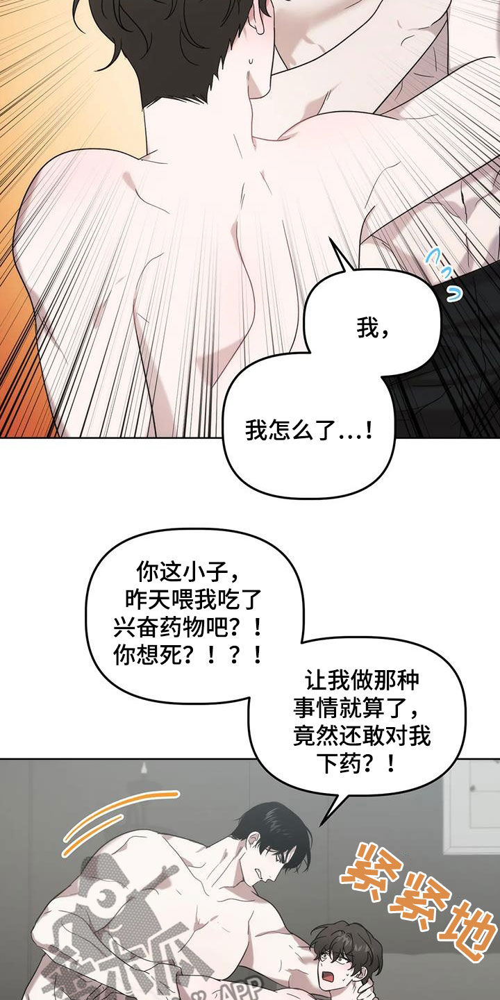 第26章：负责16