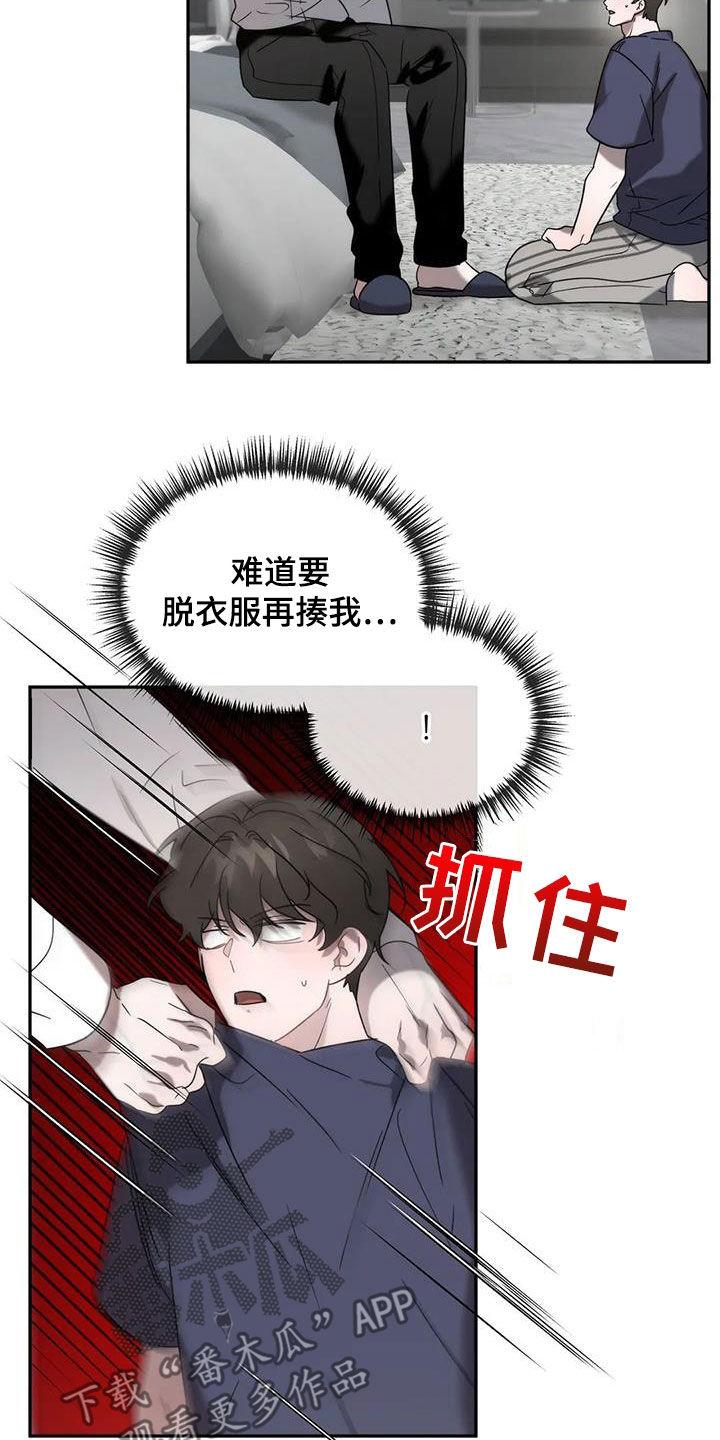 第47章：让你不敢提起5