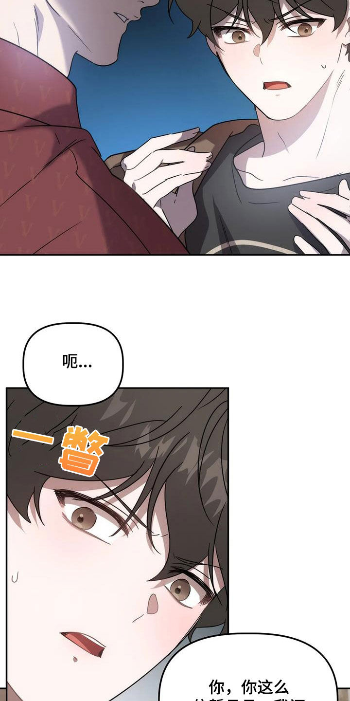 第57章：我又没胡说21
