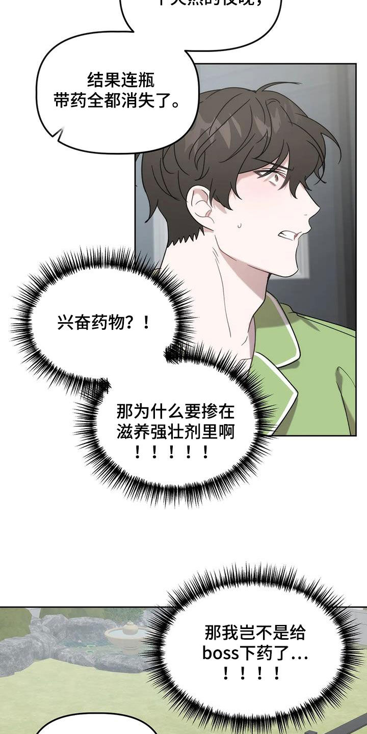 第28章：看姻缘16