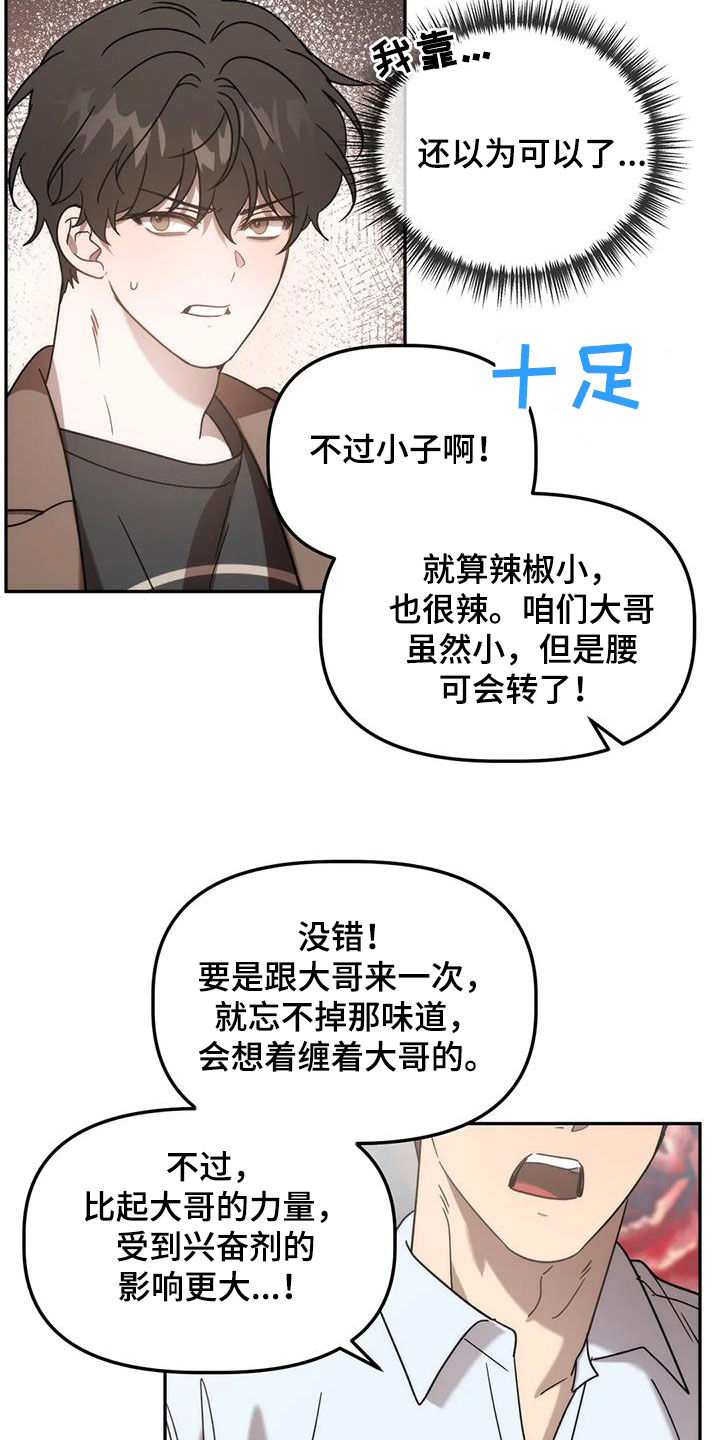 第58章：反客为主11