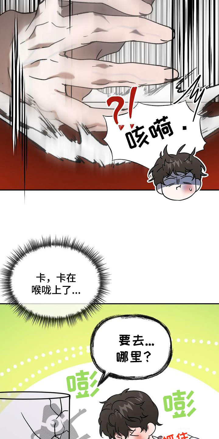 第64章：复仇11