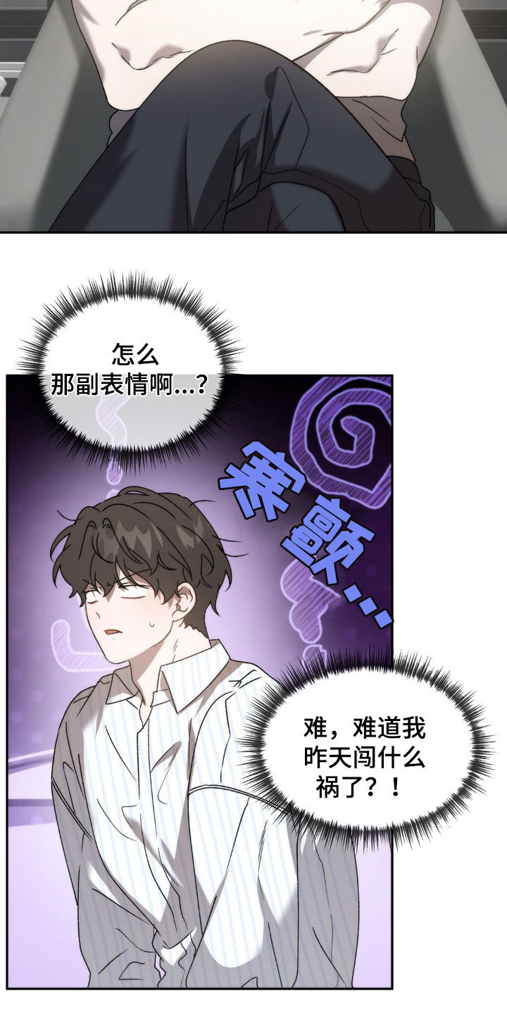 第67章：越来越奇怪14