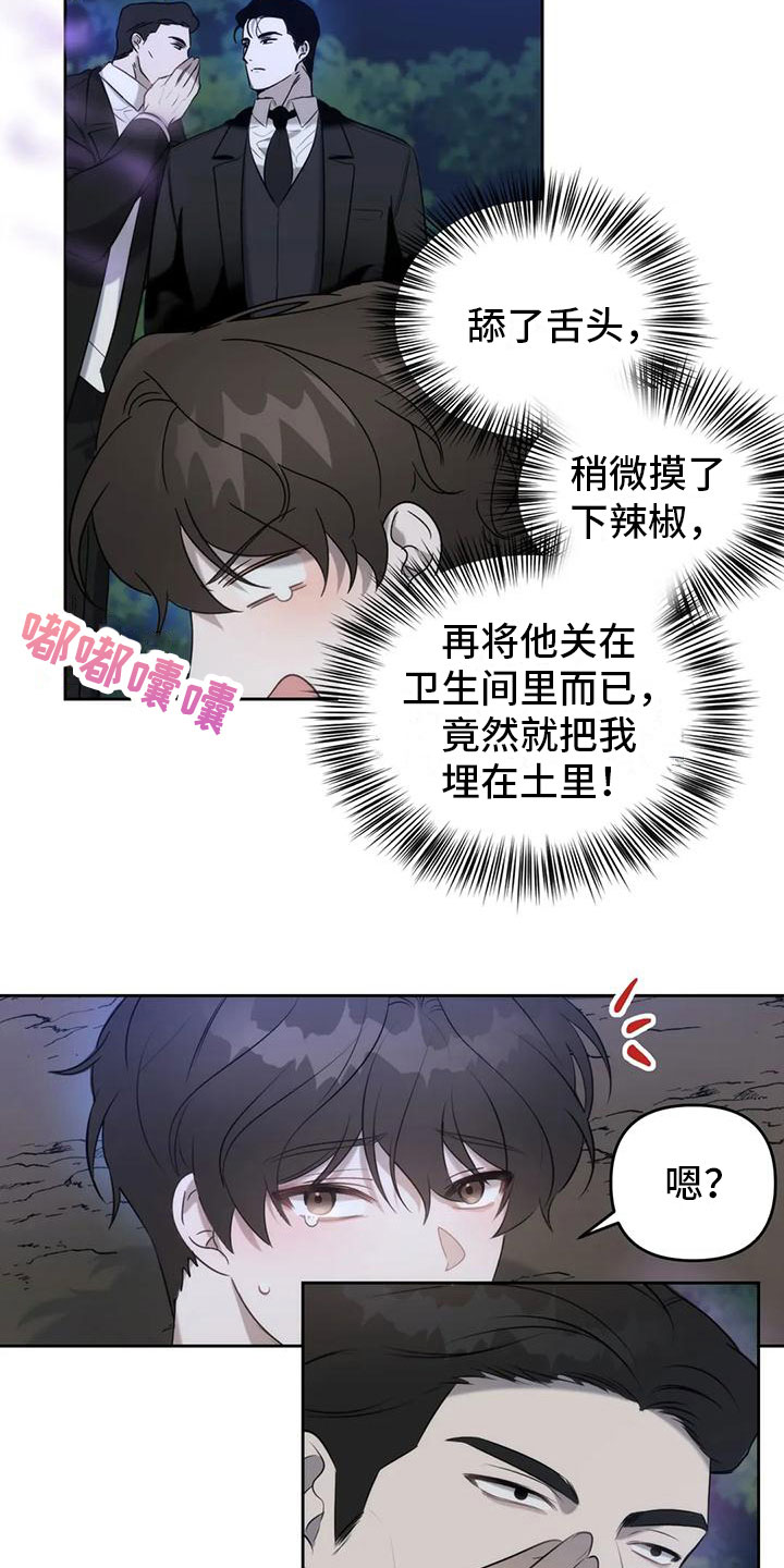 第5章：你是巫师？8