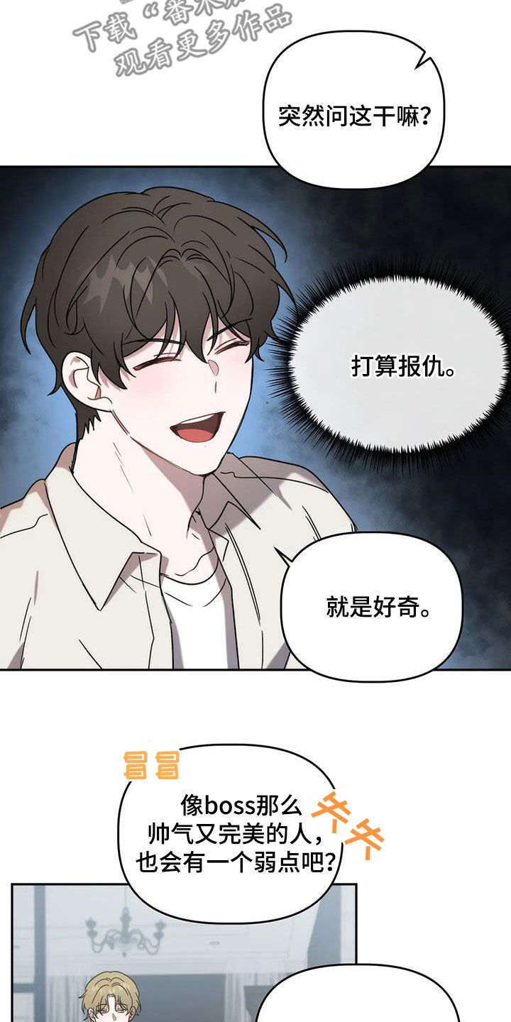 第38章：打听21