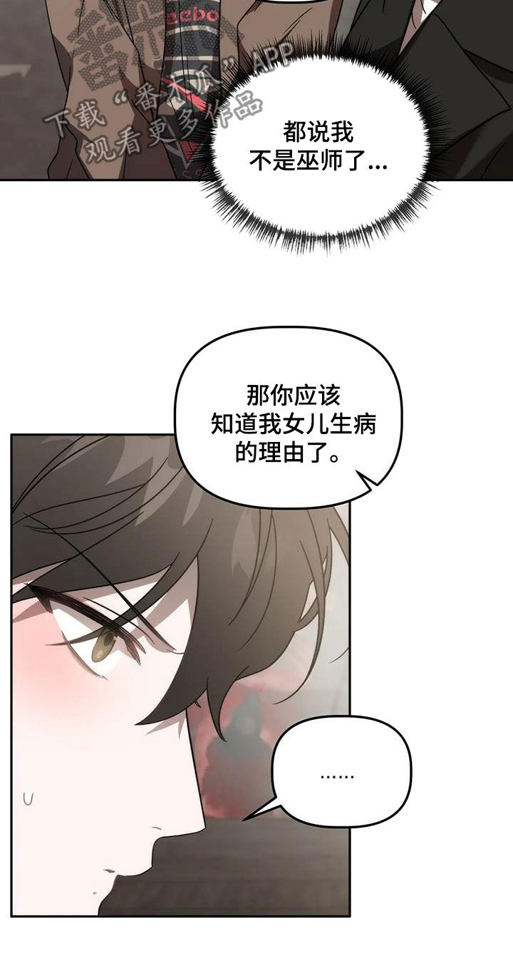 第58章：反客为主16