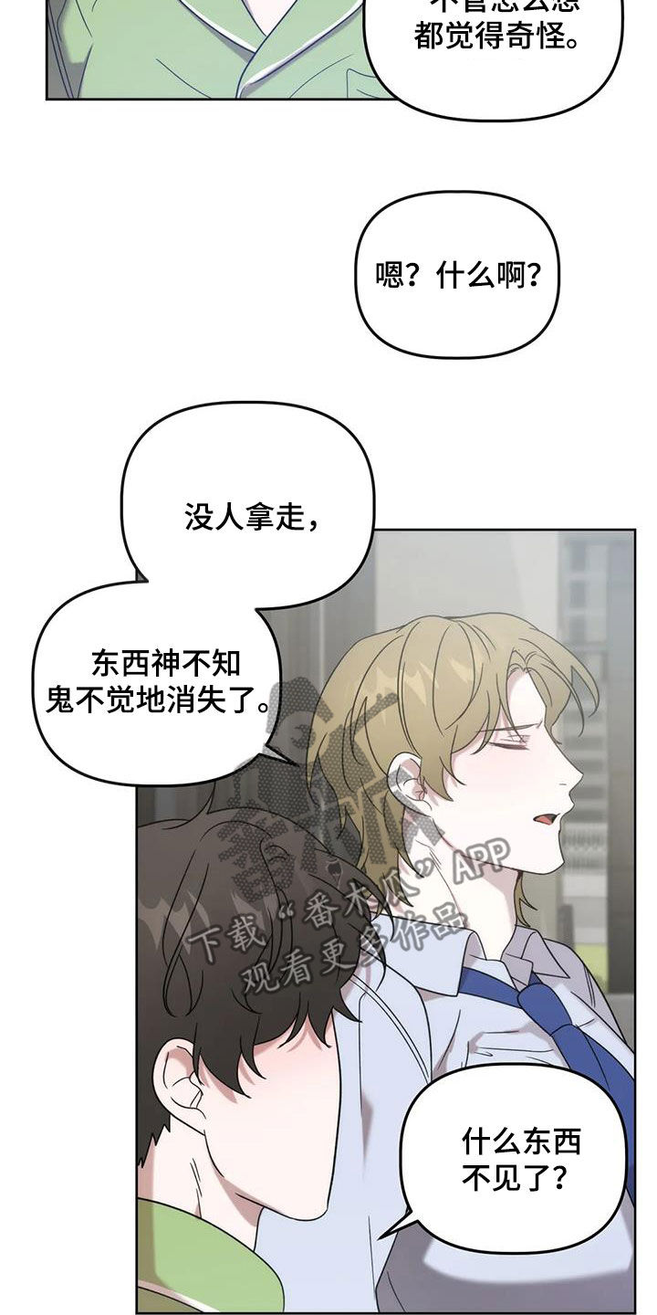 第28章：看姻缘12
