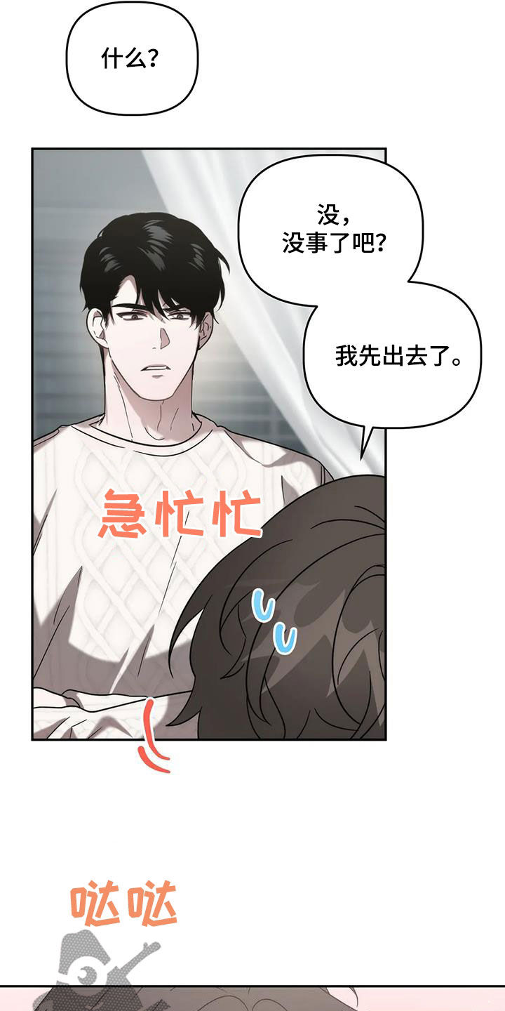 第51章：就是这人7