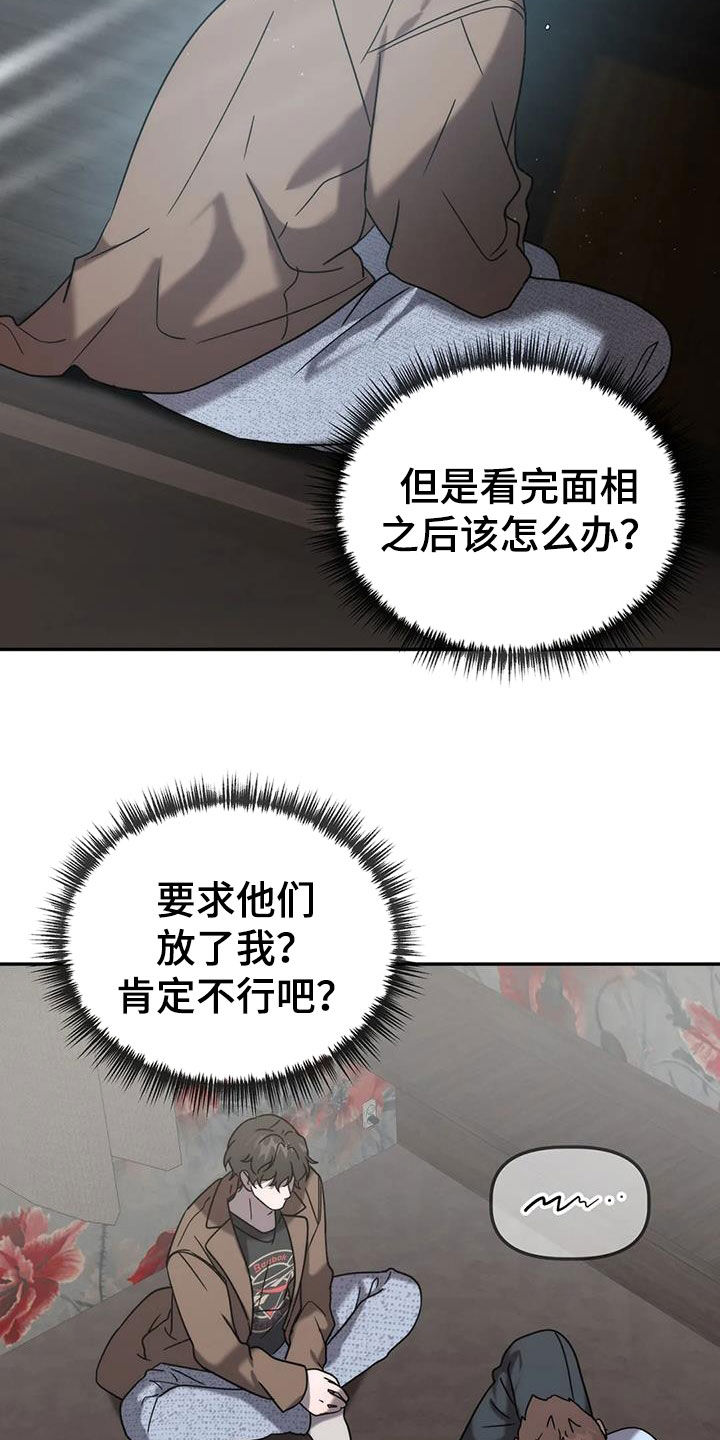 第59章：哭诉6