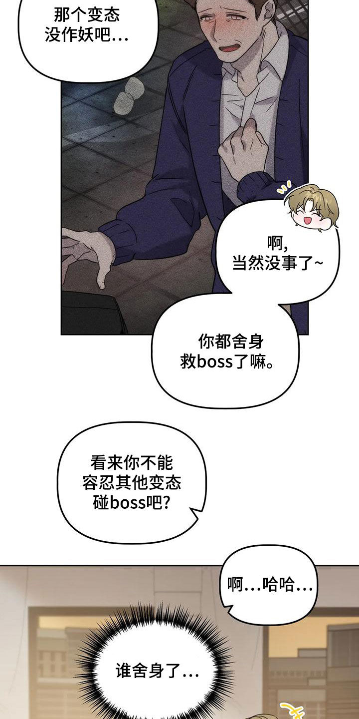 第20章：兔老师13