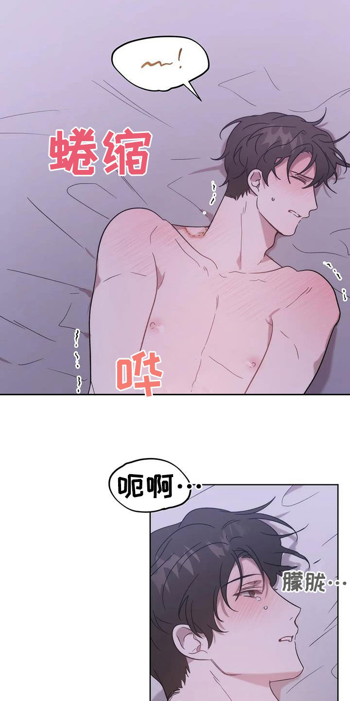 第25章：不能继续了7