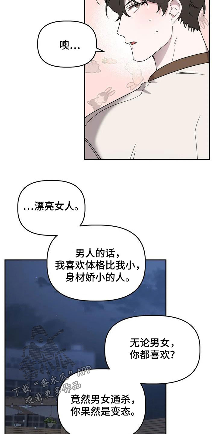 第37章：弱点13
