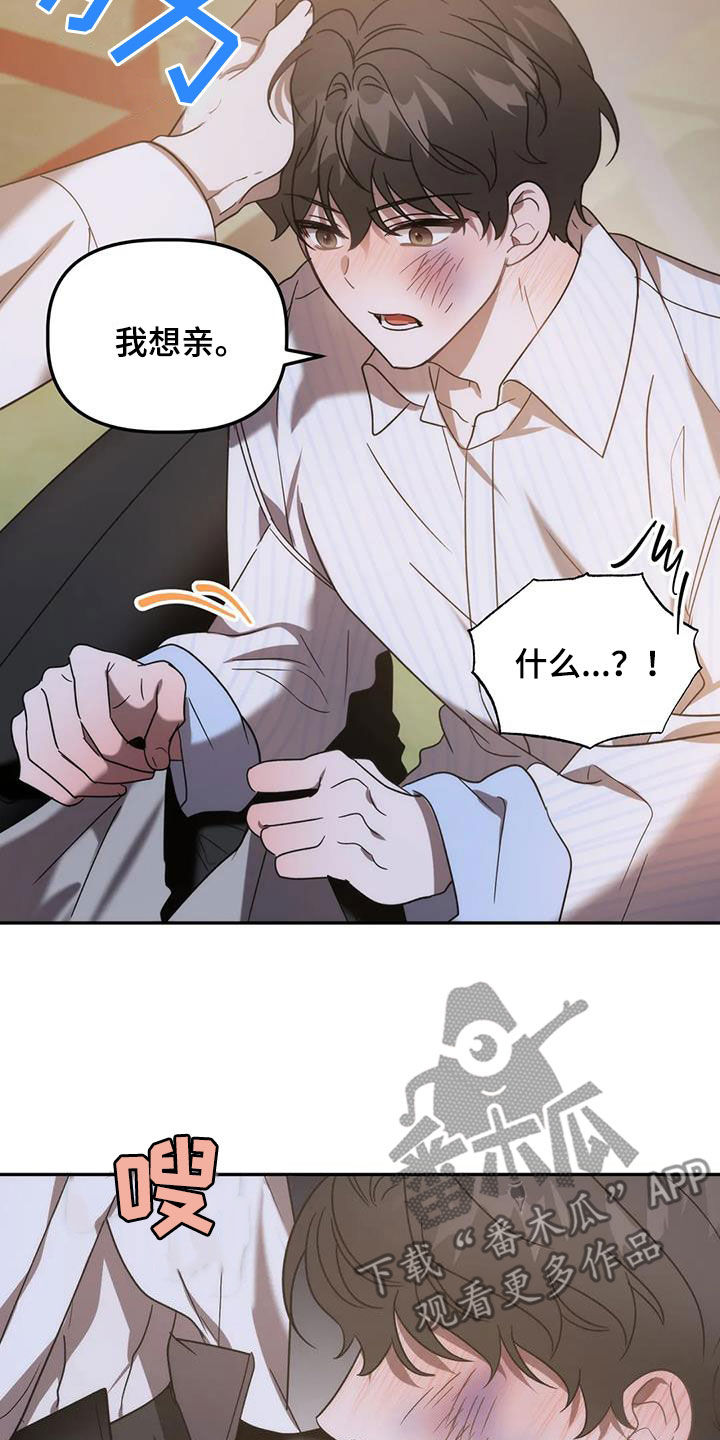 第65章：别这么随便6