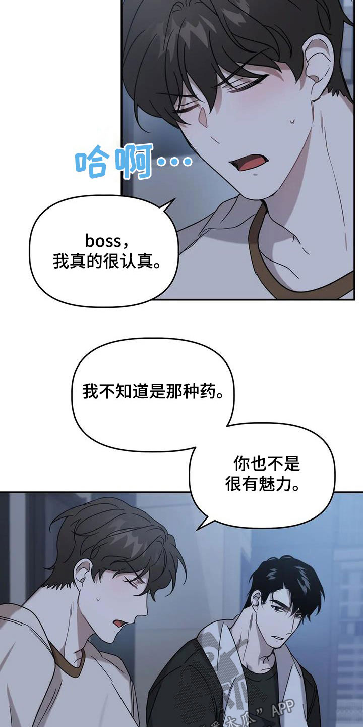 第37章：弱点6