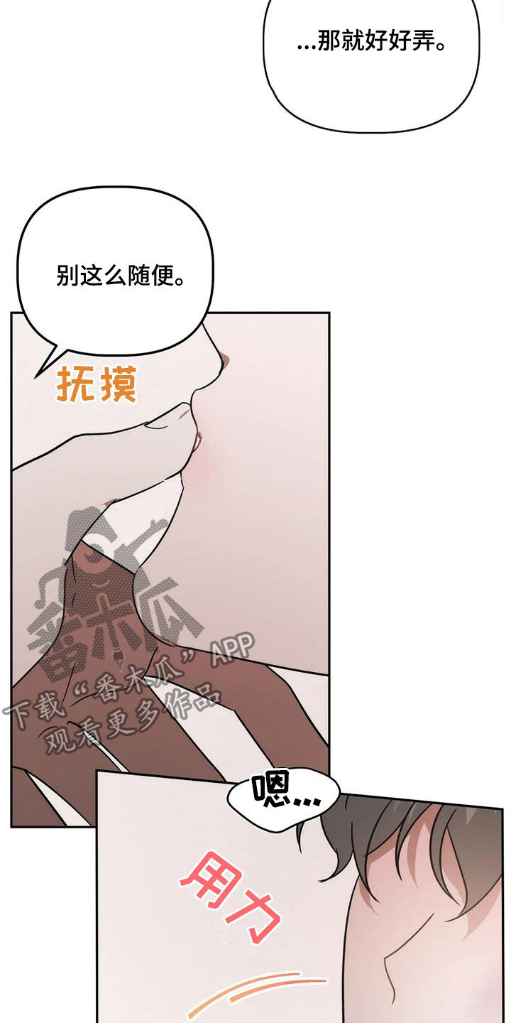 第65章：别这么随便18