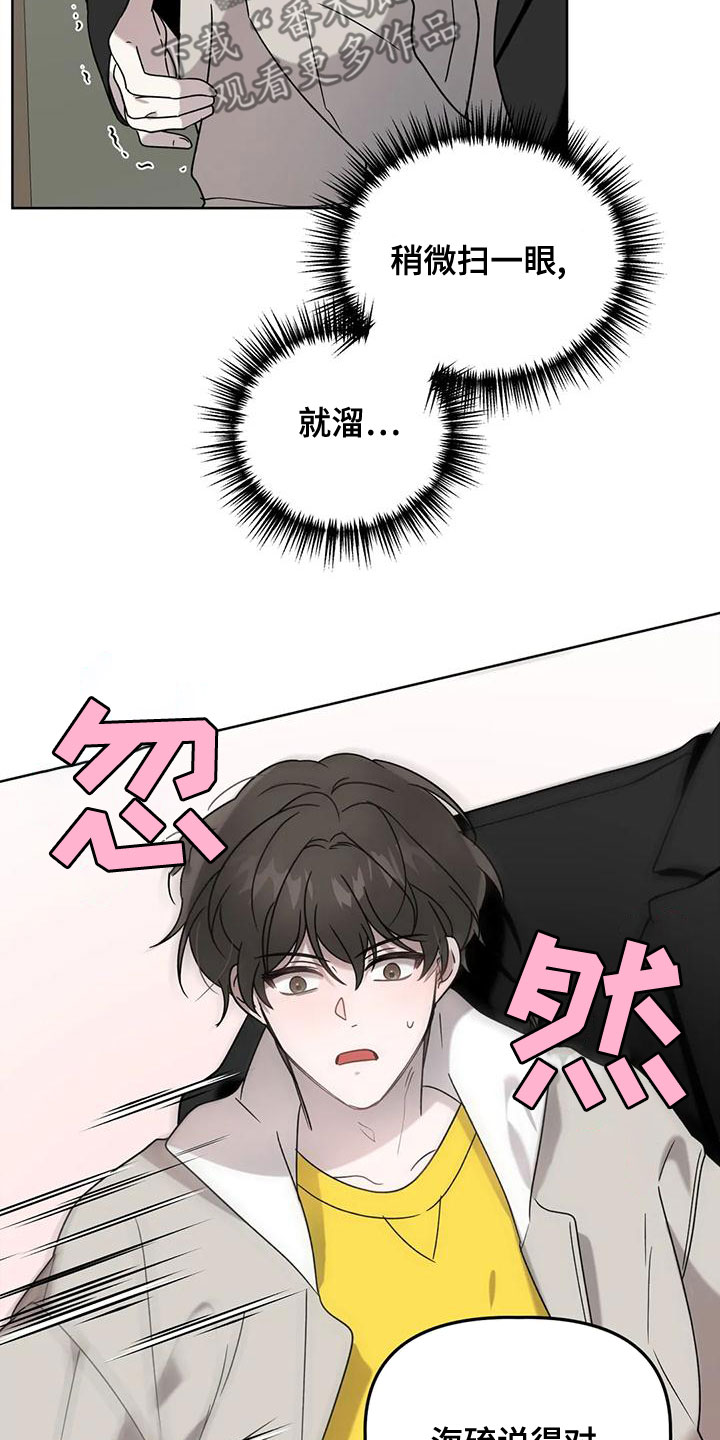 第17章：爱人14