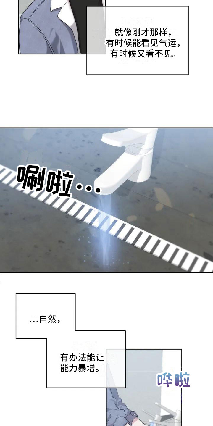 第2章：特殊能力9