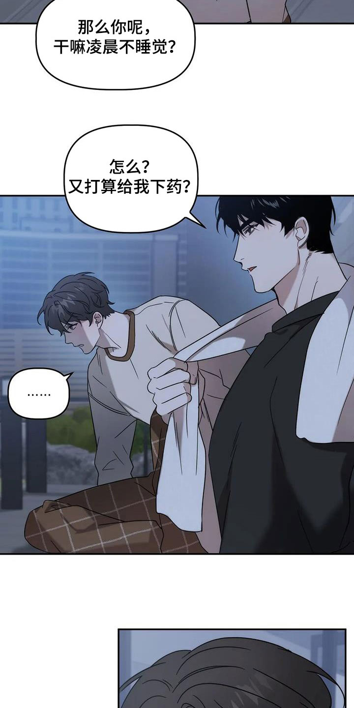 第37章：弱点5