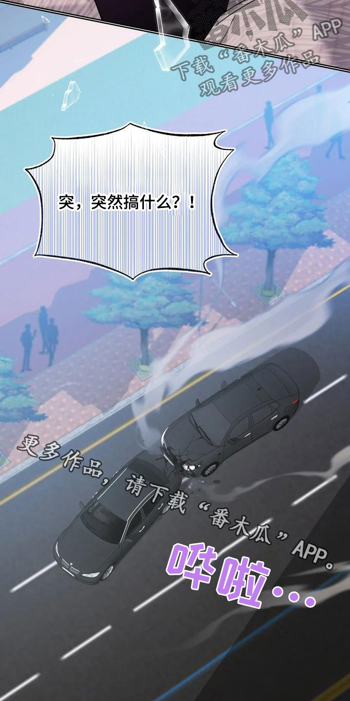 第33章：车祸21